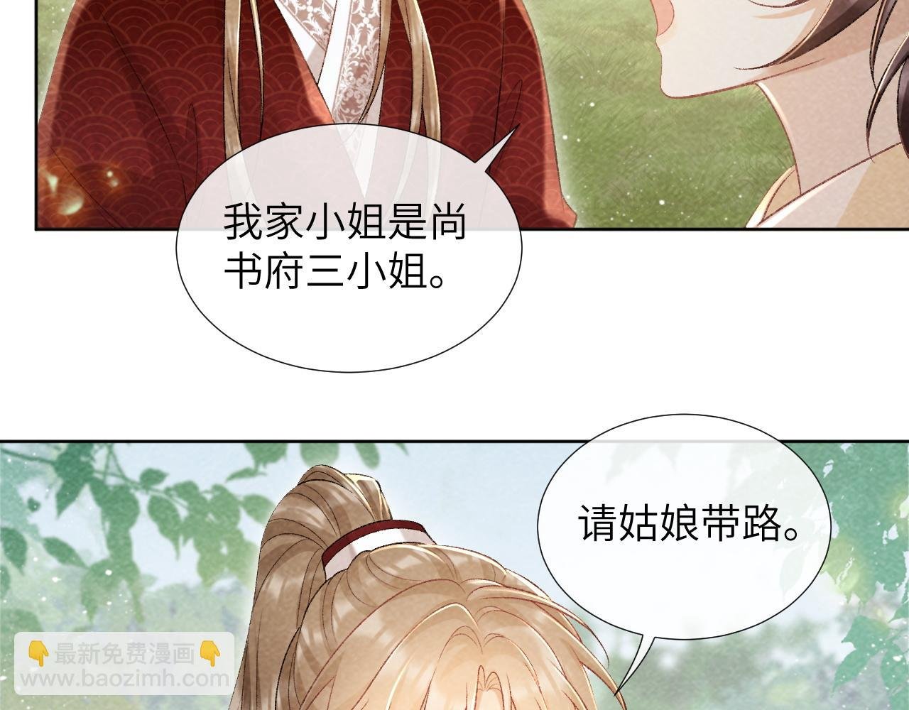 第35话 三小姐的计划