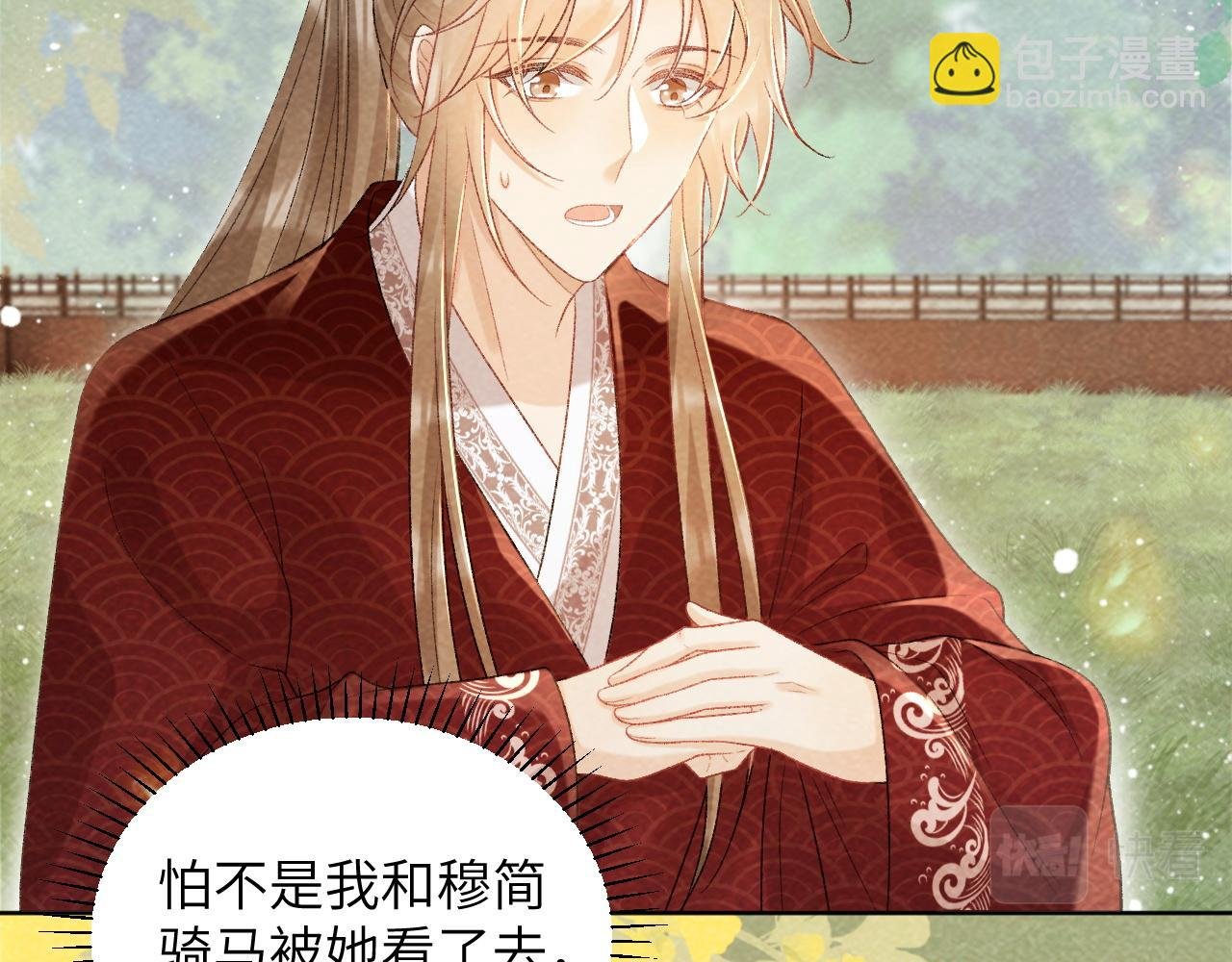第35话 三小姐的计划