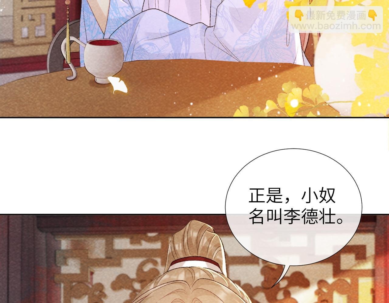 第35话 三小姐的计划