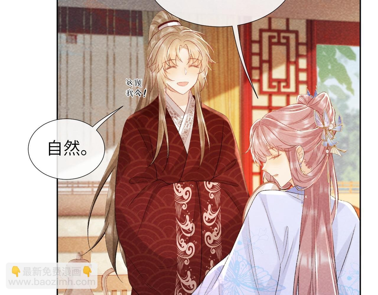 第35话 三小姐的计划