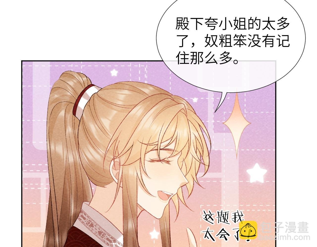 第35话 三小姐的计划
