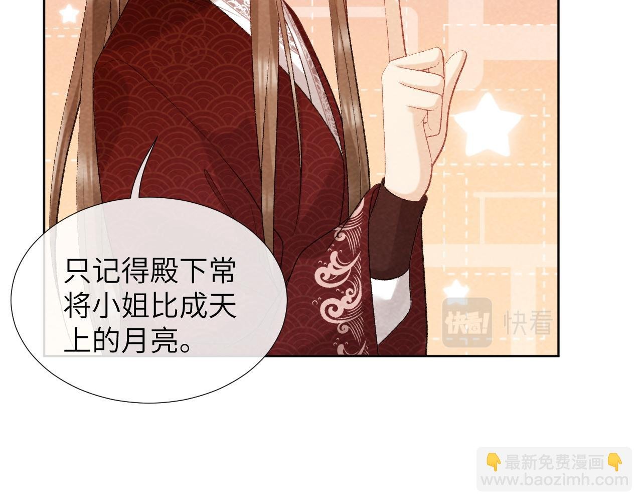 第35话 三小姐的计划