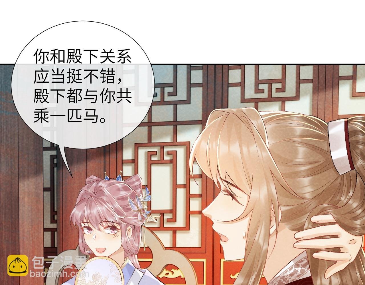 第35话 三小姐的计划