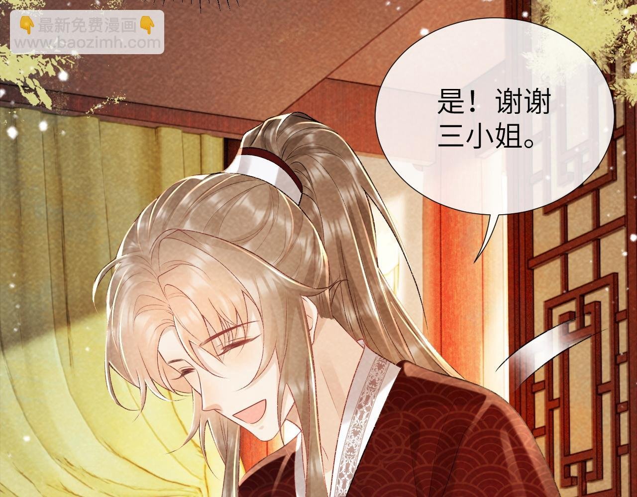 第35话 三小姐的计划
