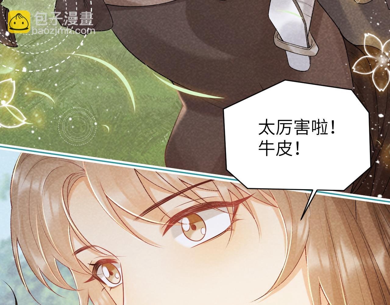 第35话 三小姐的计划
