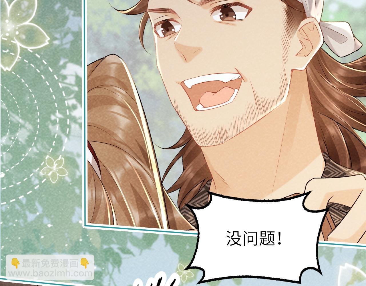 第35话 三小姐的计划