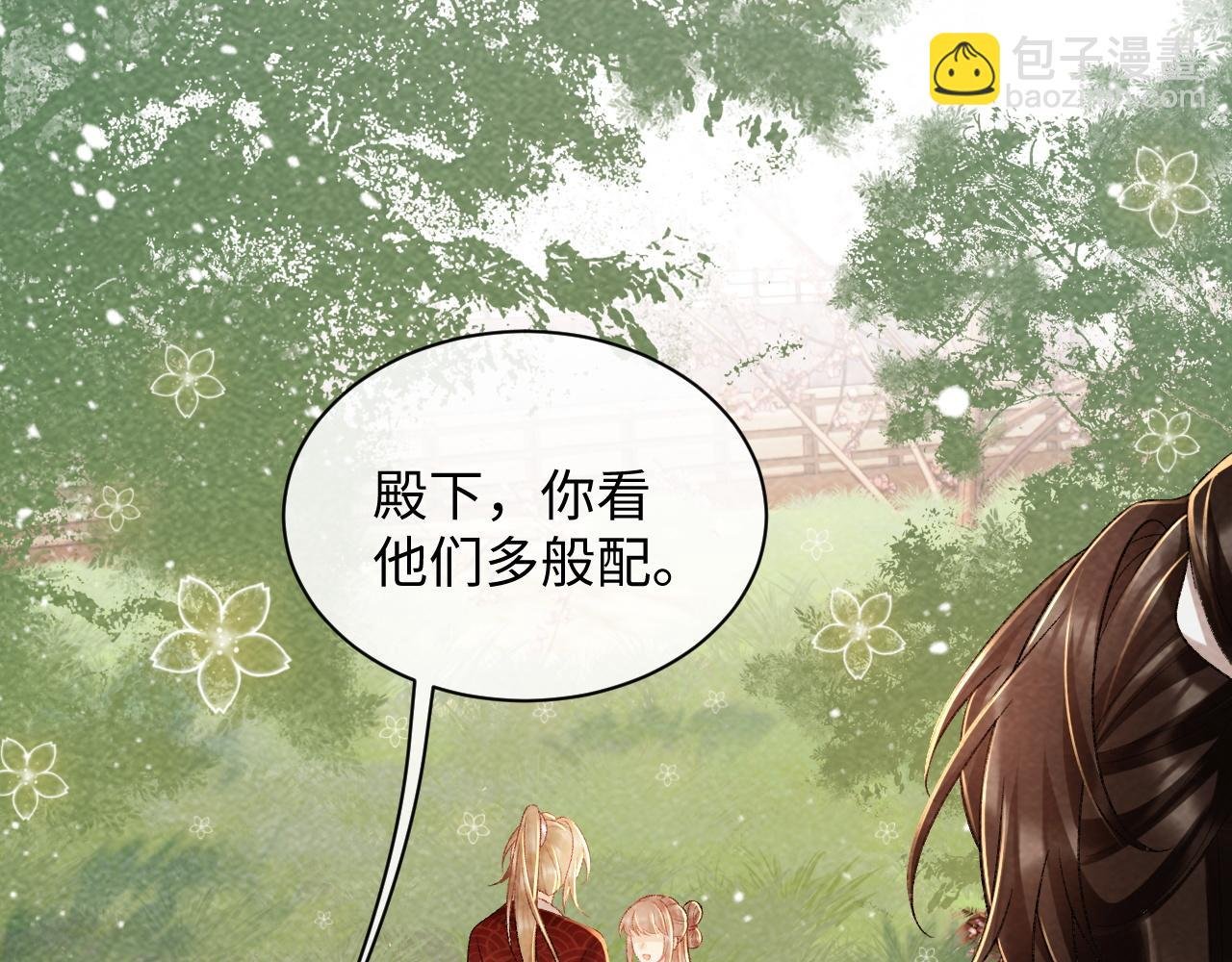 第36话 小女友死了？！