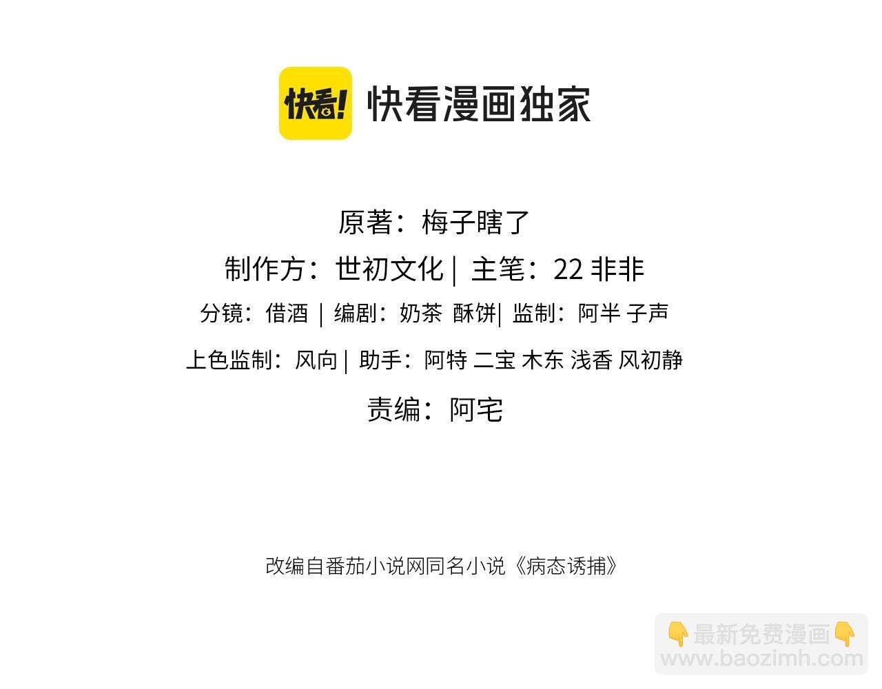 第38话 你在敷衍我？