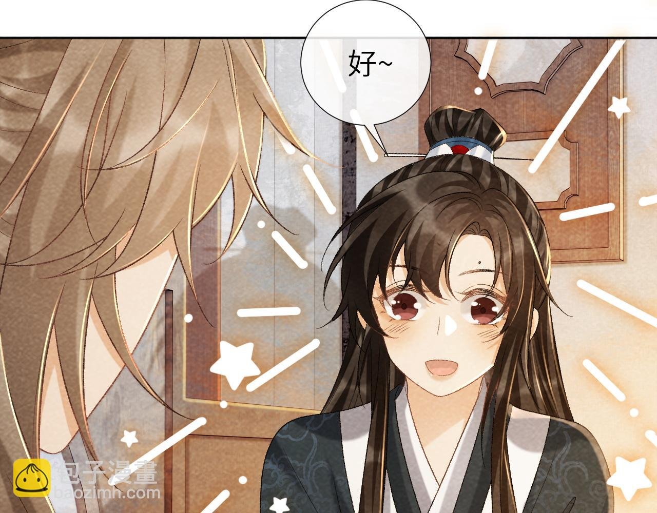 第38话 你在敷衍我？