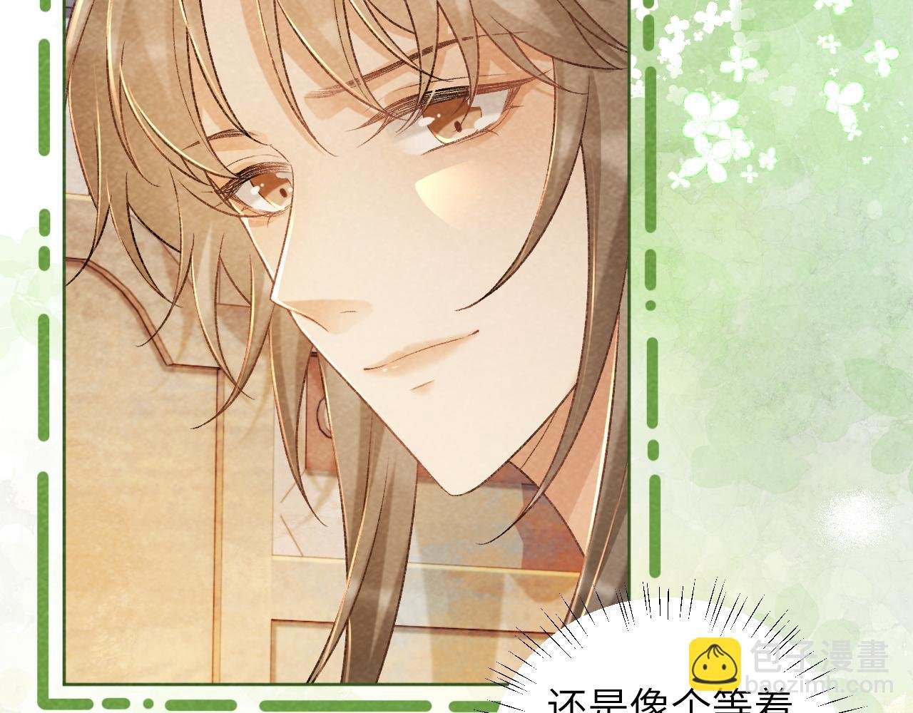 第38话 你在敷衍我？