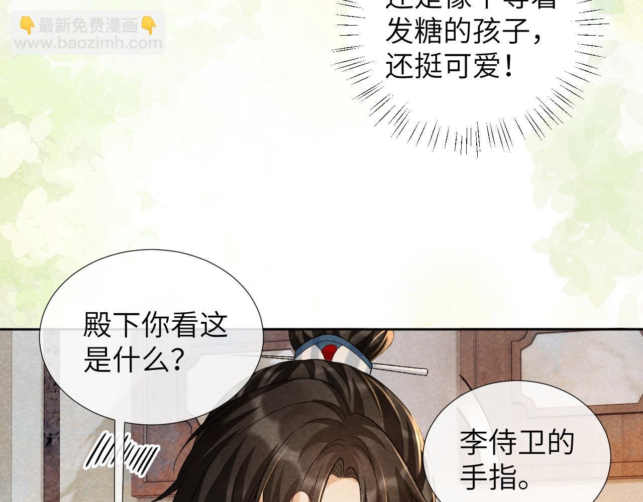 第38话 你在敷衍我？