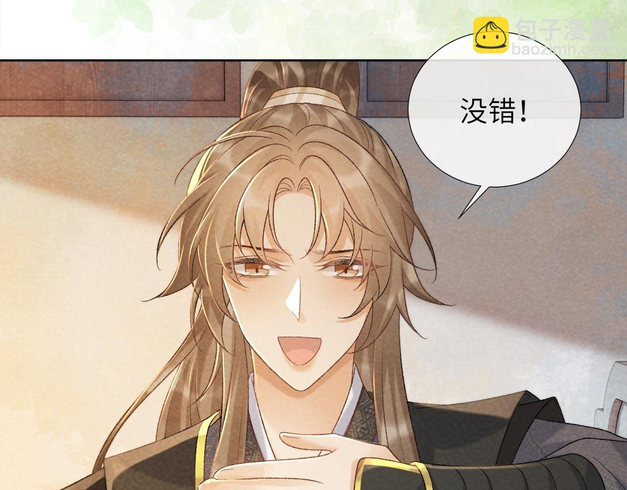 第38话 你在敷衍我？