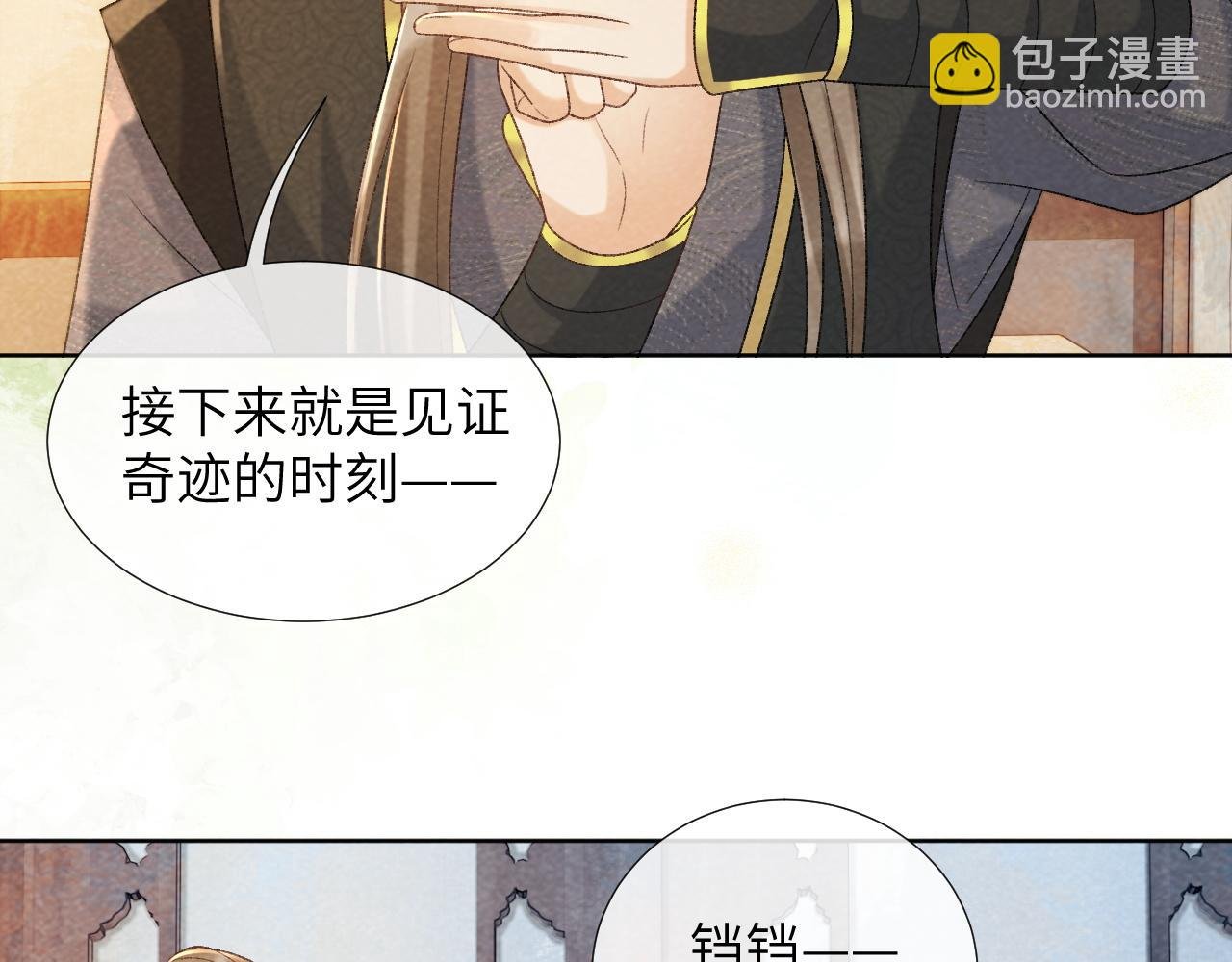 第38话 你在敷衍我？