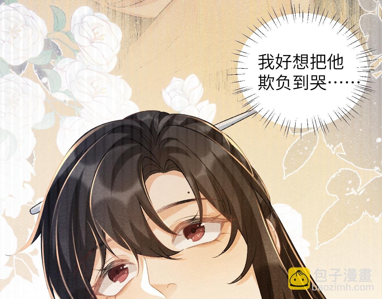 第38话 你在敷衍我？