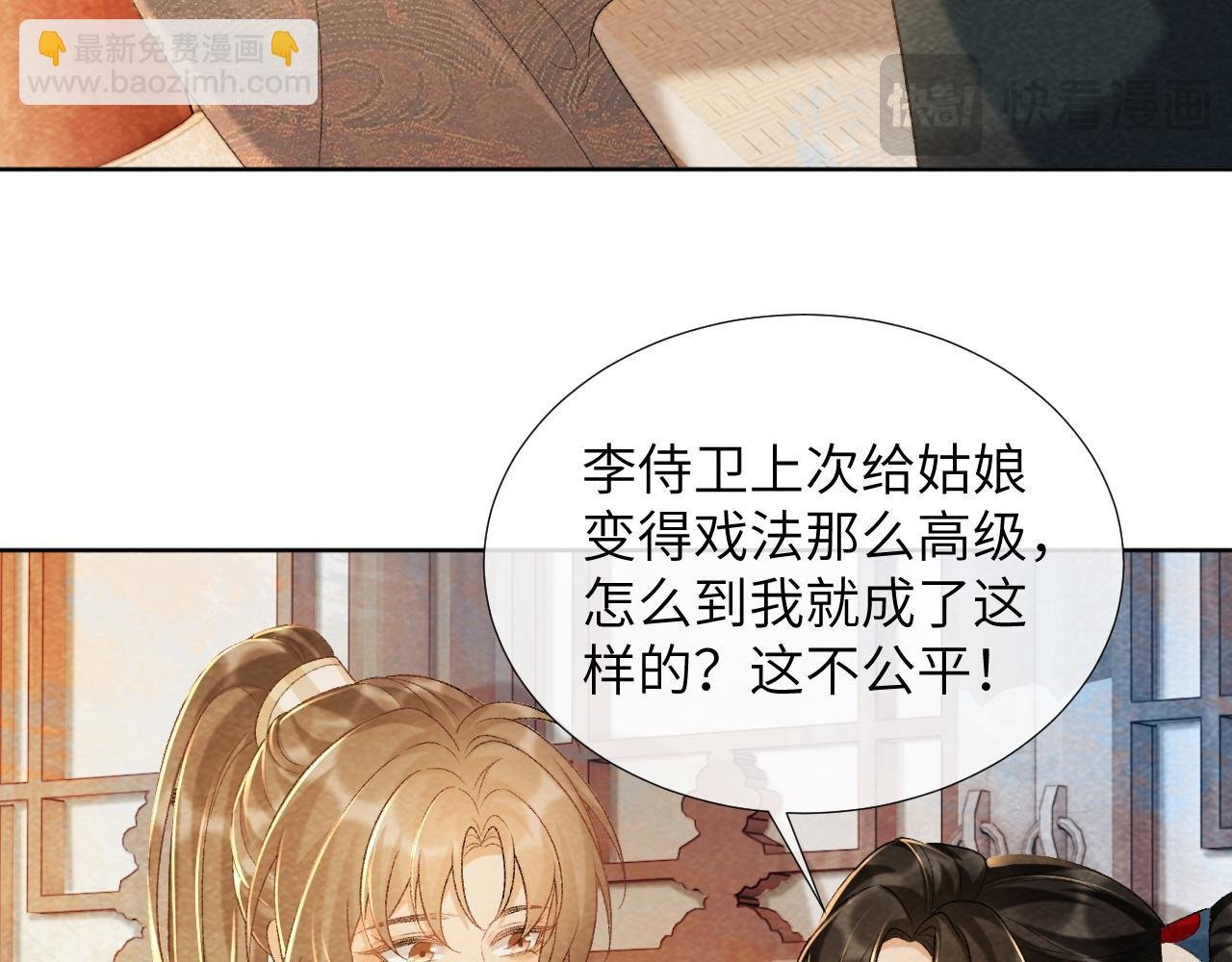 第38话 你在敷衍我？