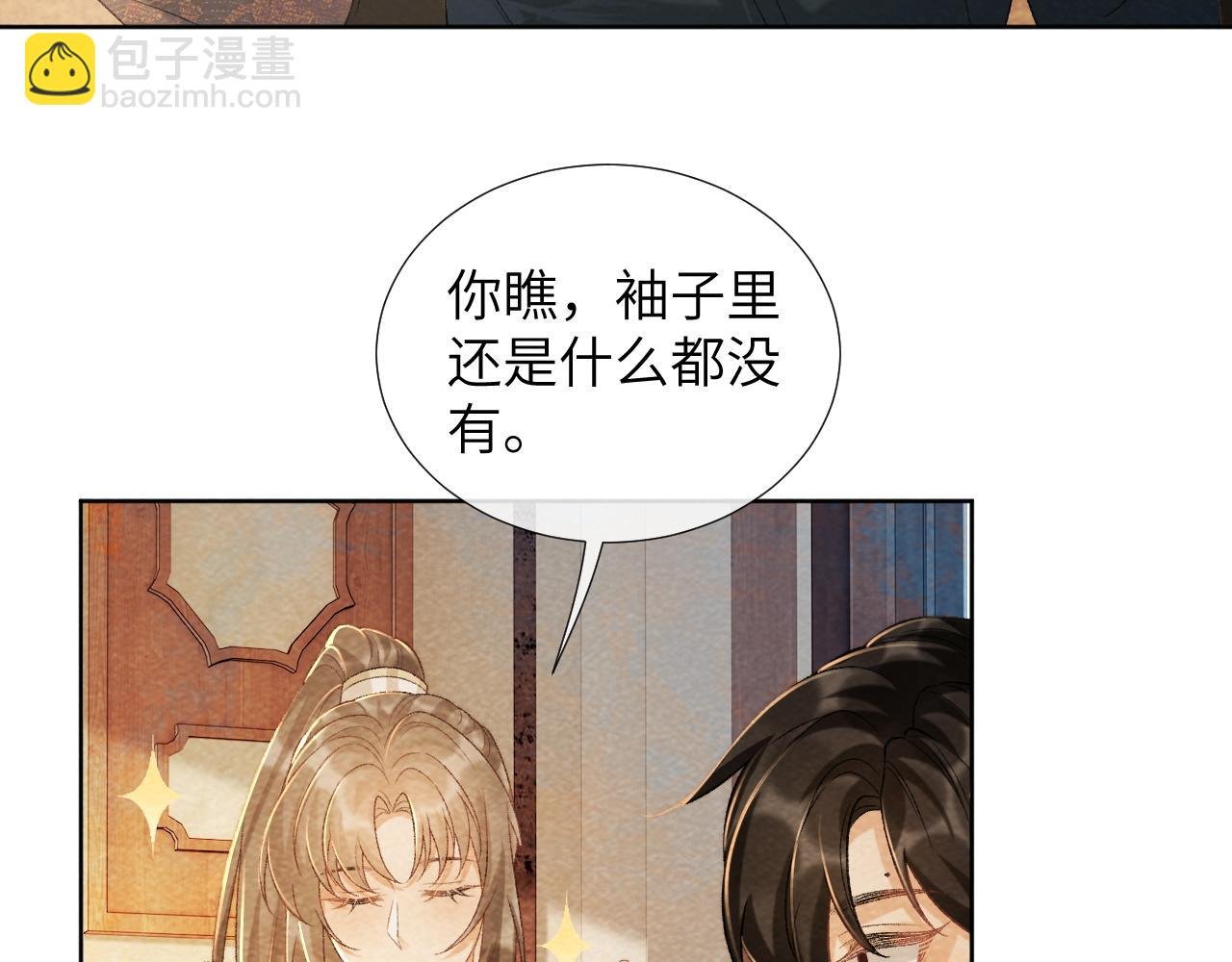 第38话 你在敷衍我？