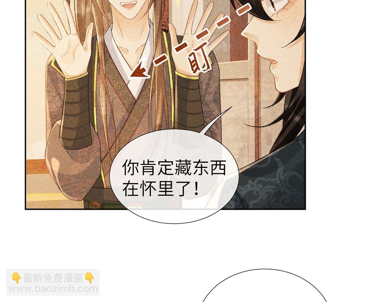 第38话 你在敷衍我？