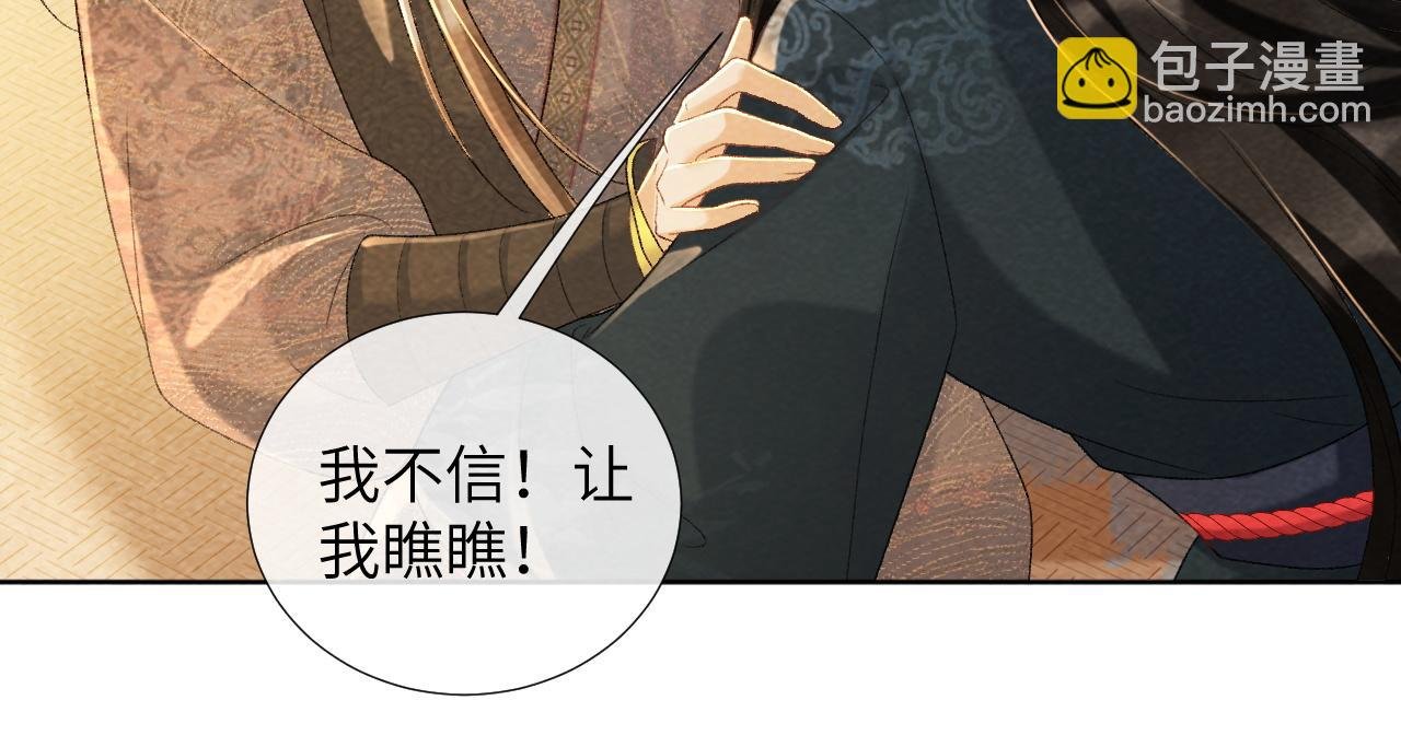 第38话 你在敷衍我？
