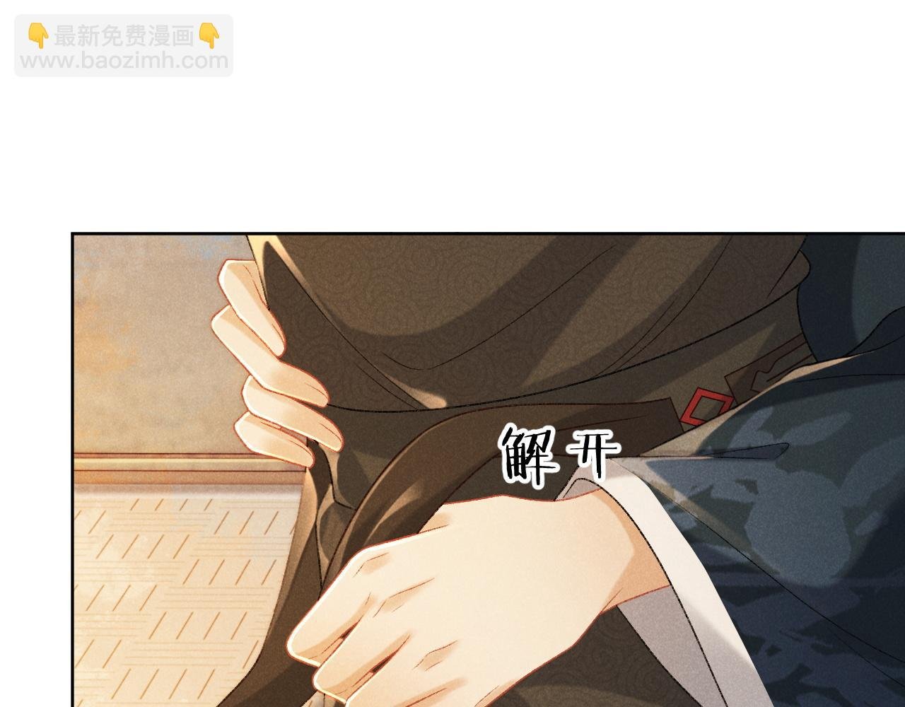 第38话 你在敷衍我？