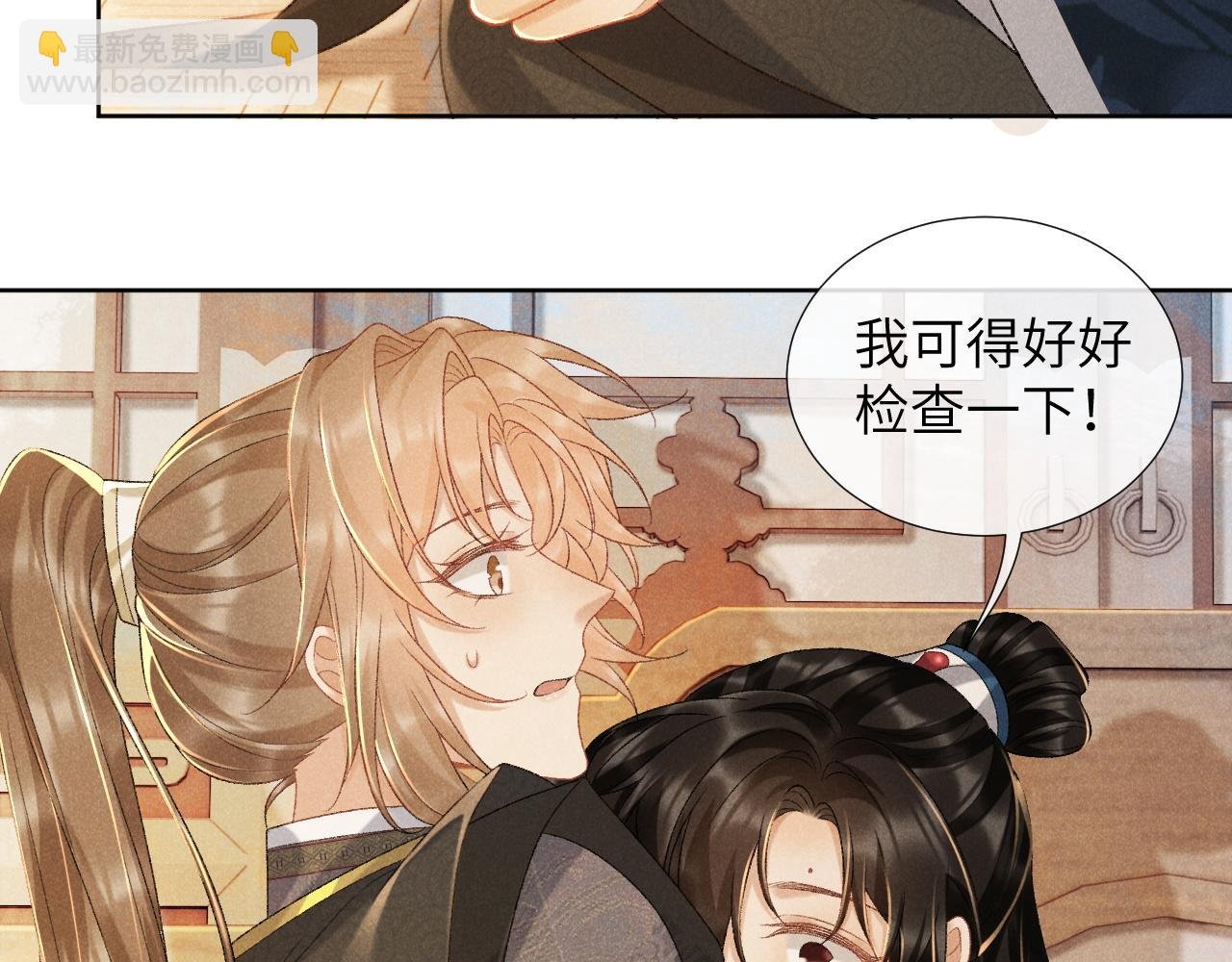 第38话 你在敷衍我？