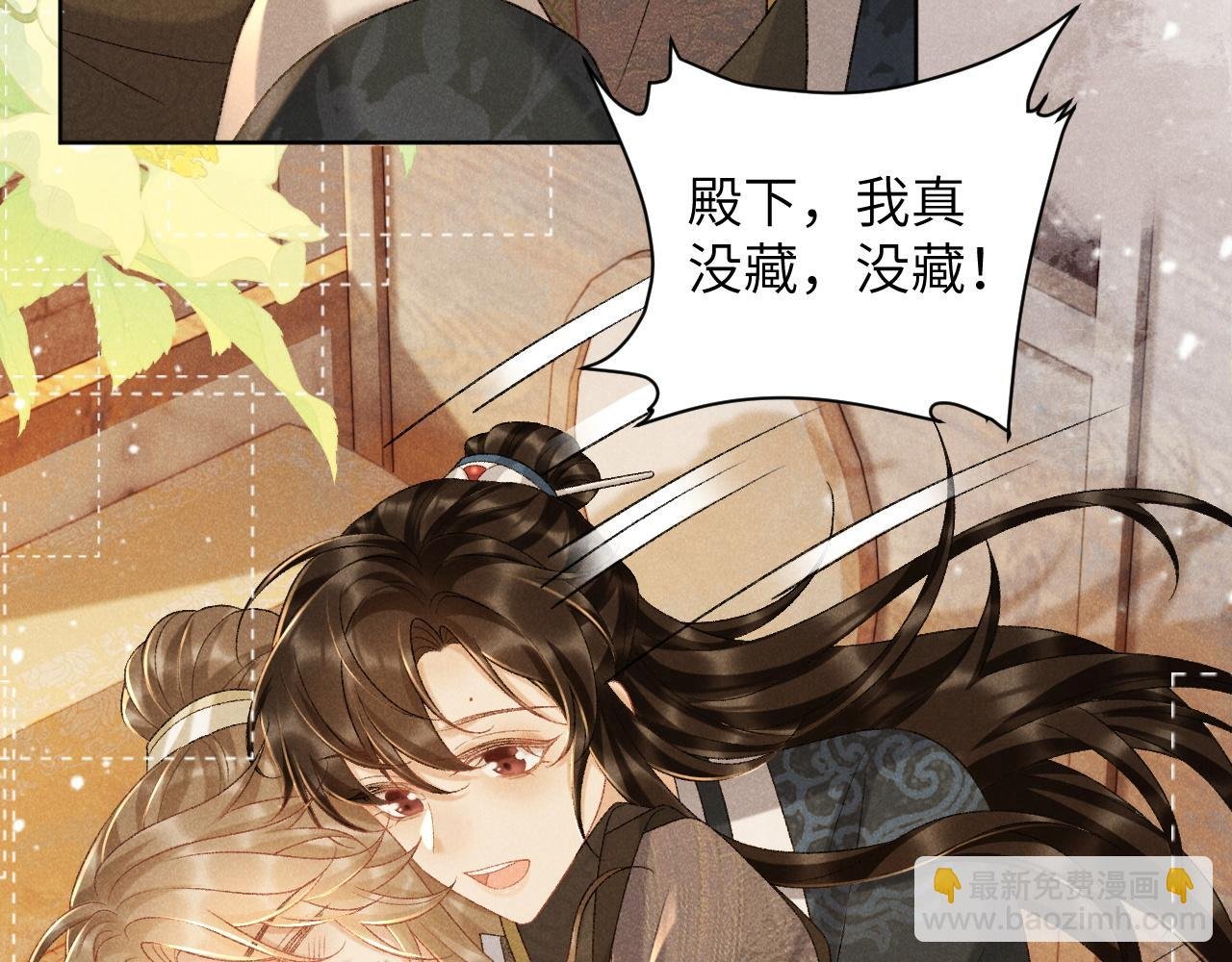 第38话 你在敷衍我？