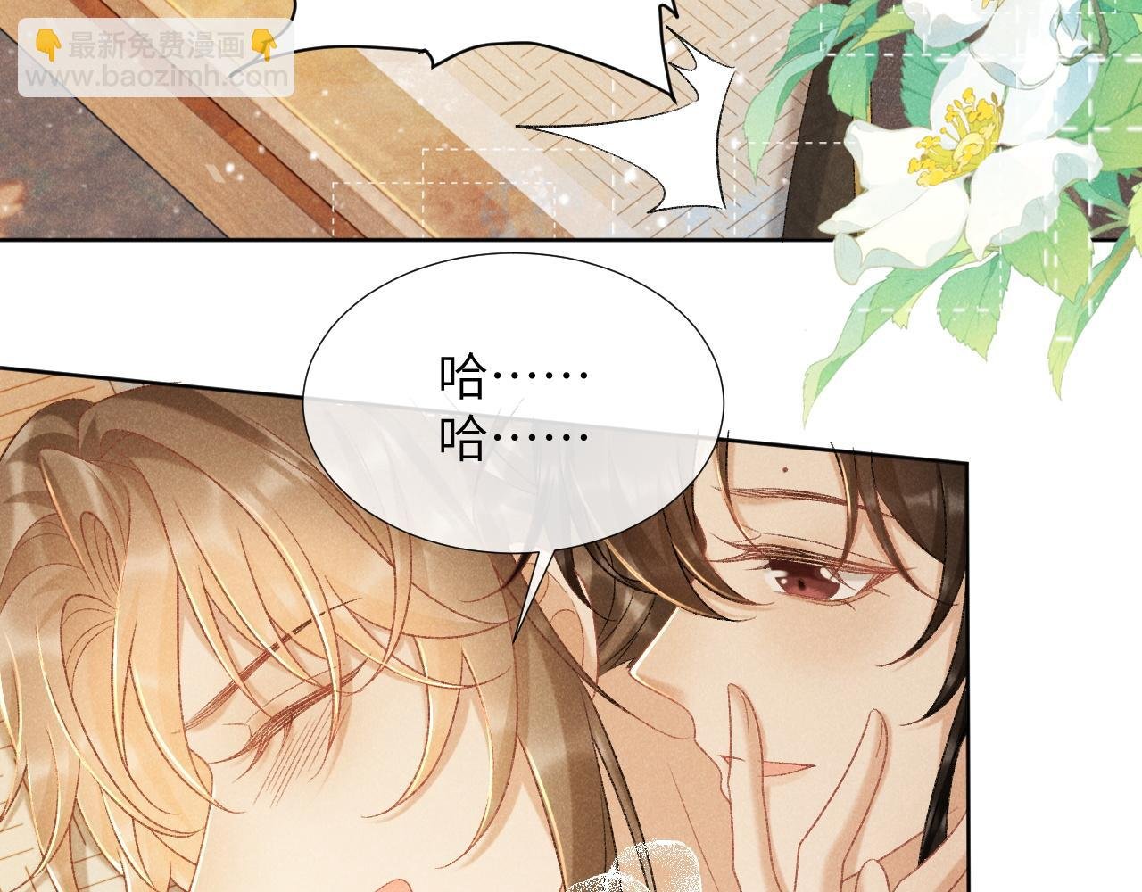 第38话 你在敷衍我？