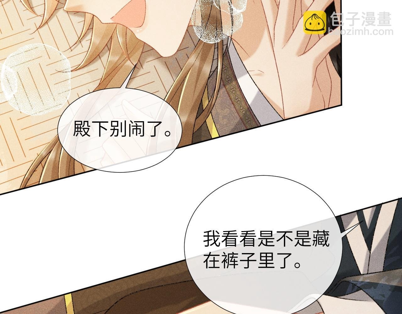 第38话 你在敷衍我？