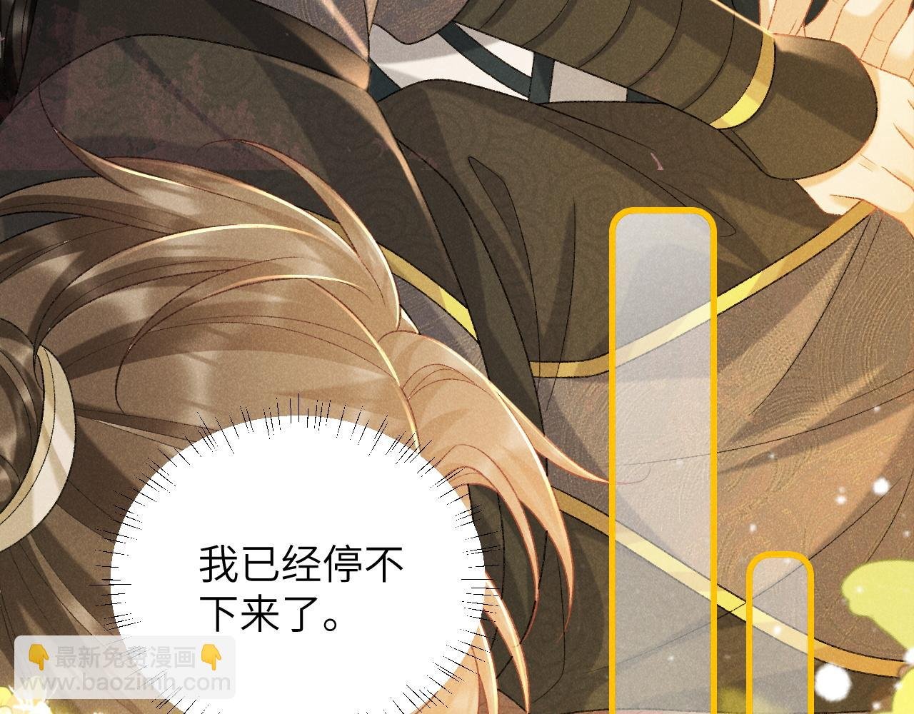 第38话 你在敷衍我？