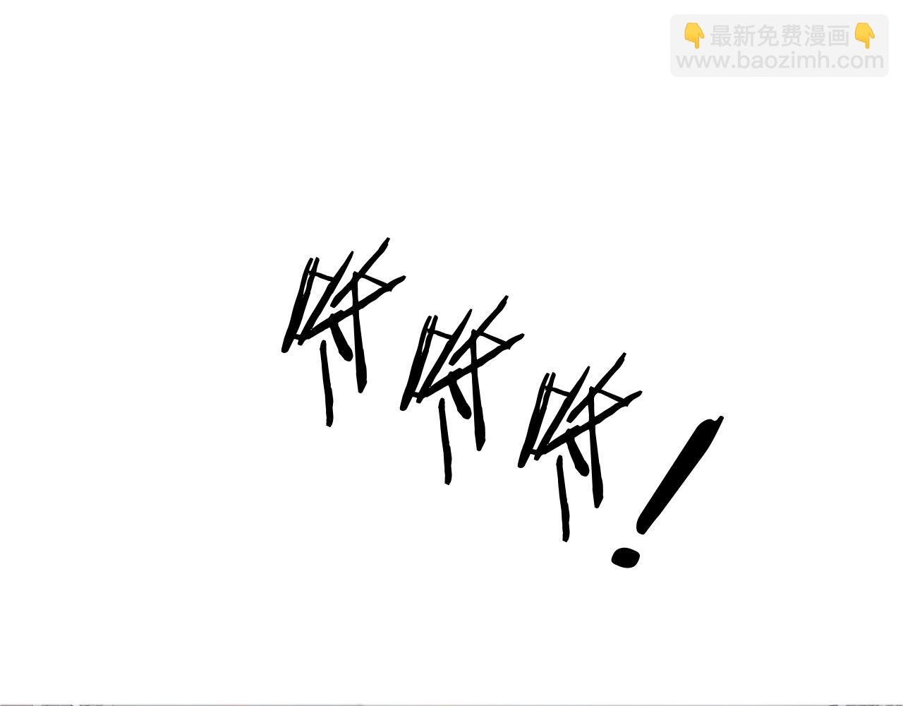 第38话 你在敷衍我？