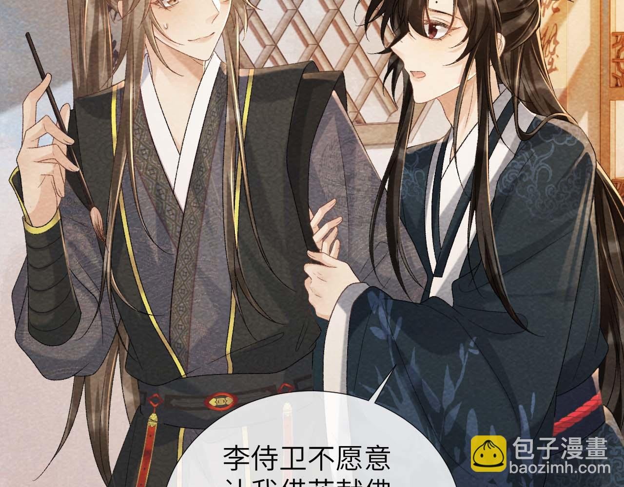 第39话 借刀杀人