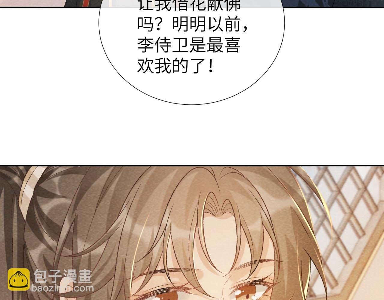 第39话 借刀杀人