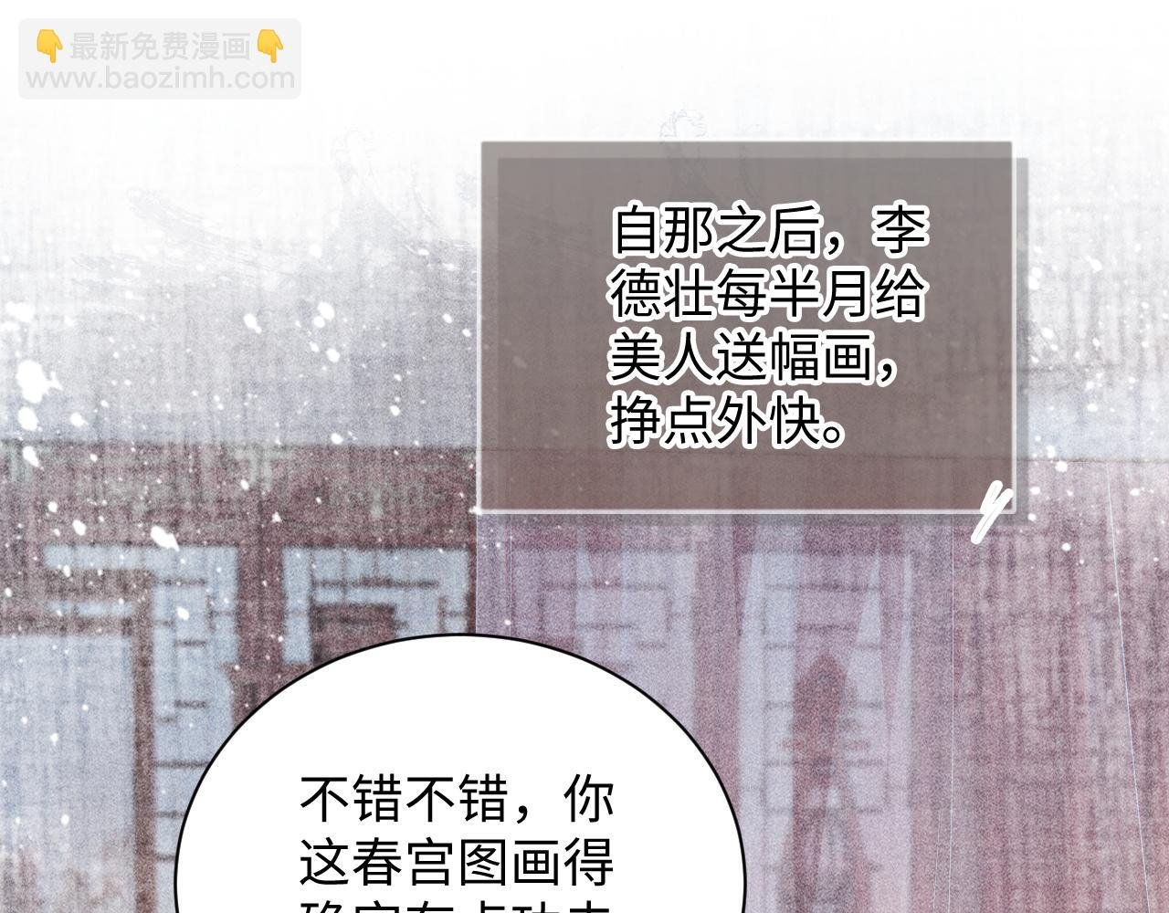 第4话 怎么可以爽约崽崽