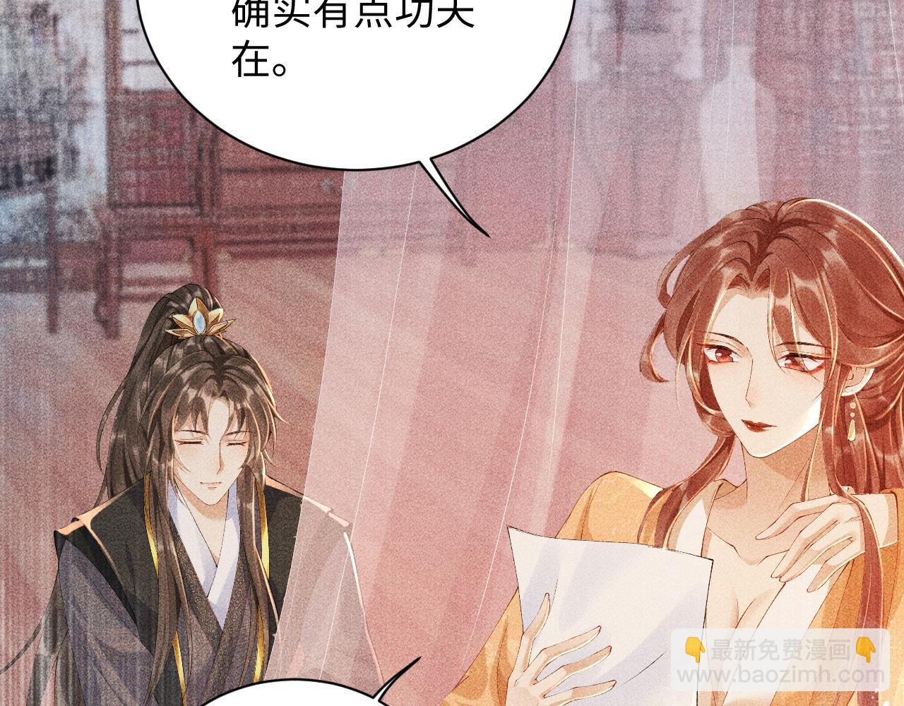 第4话 怎么可以爽约崽崽