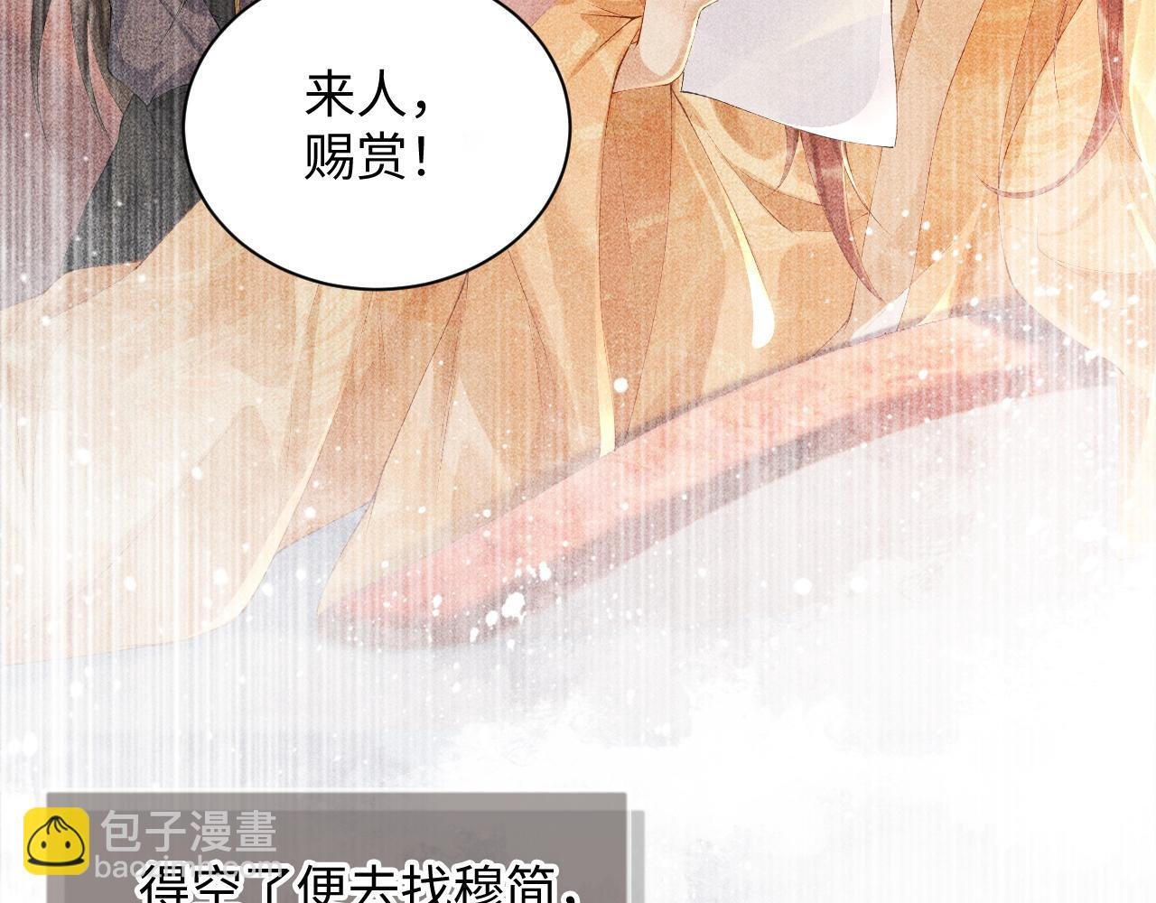 第4话 怎么可以爽约崽崽