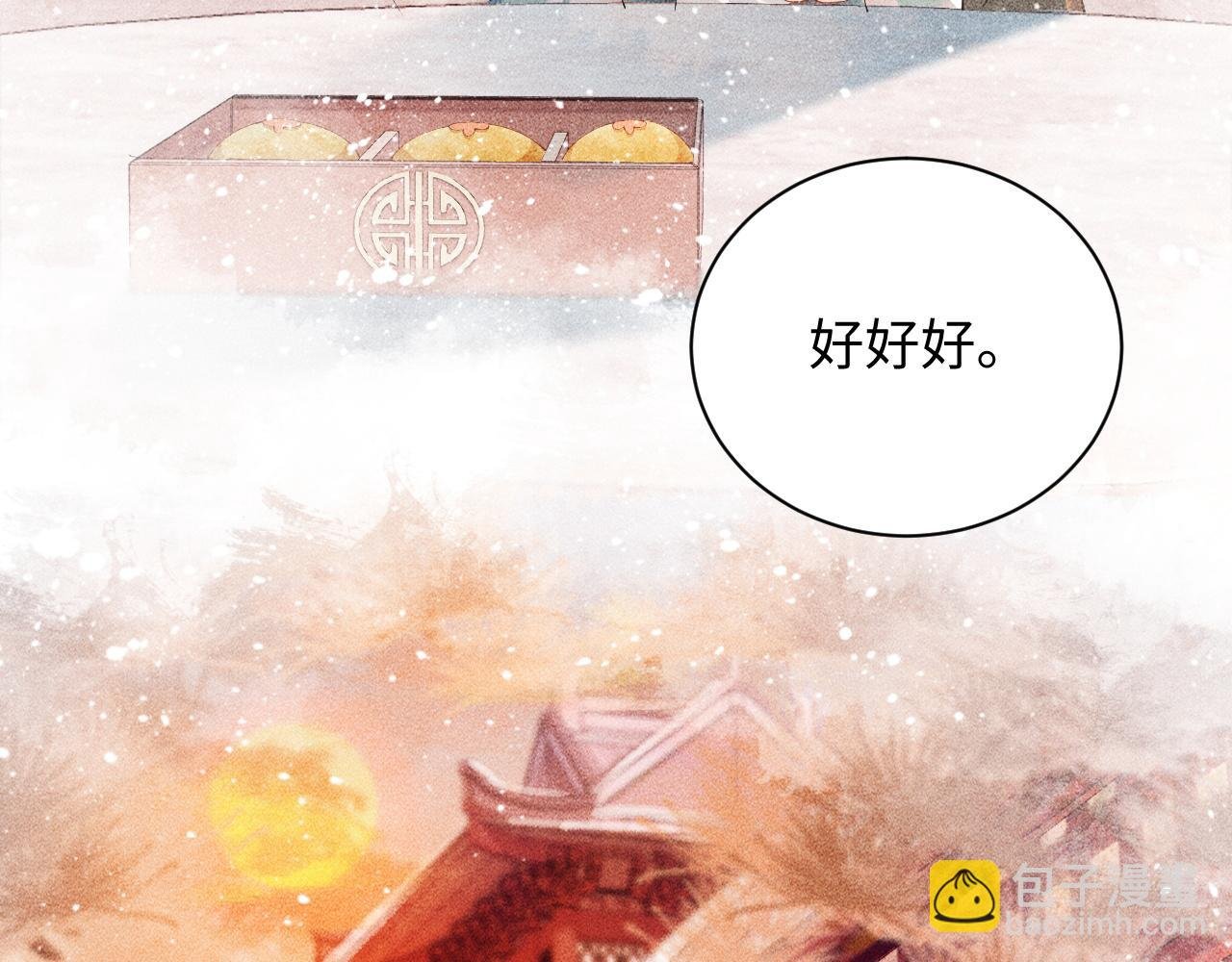 第4话 怎么可以爽约崽崽
