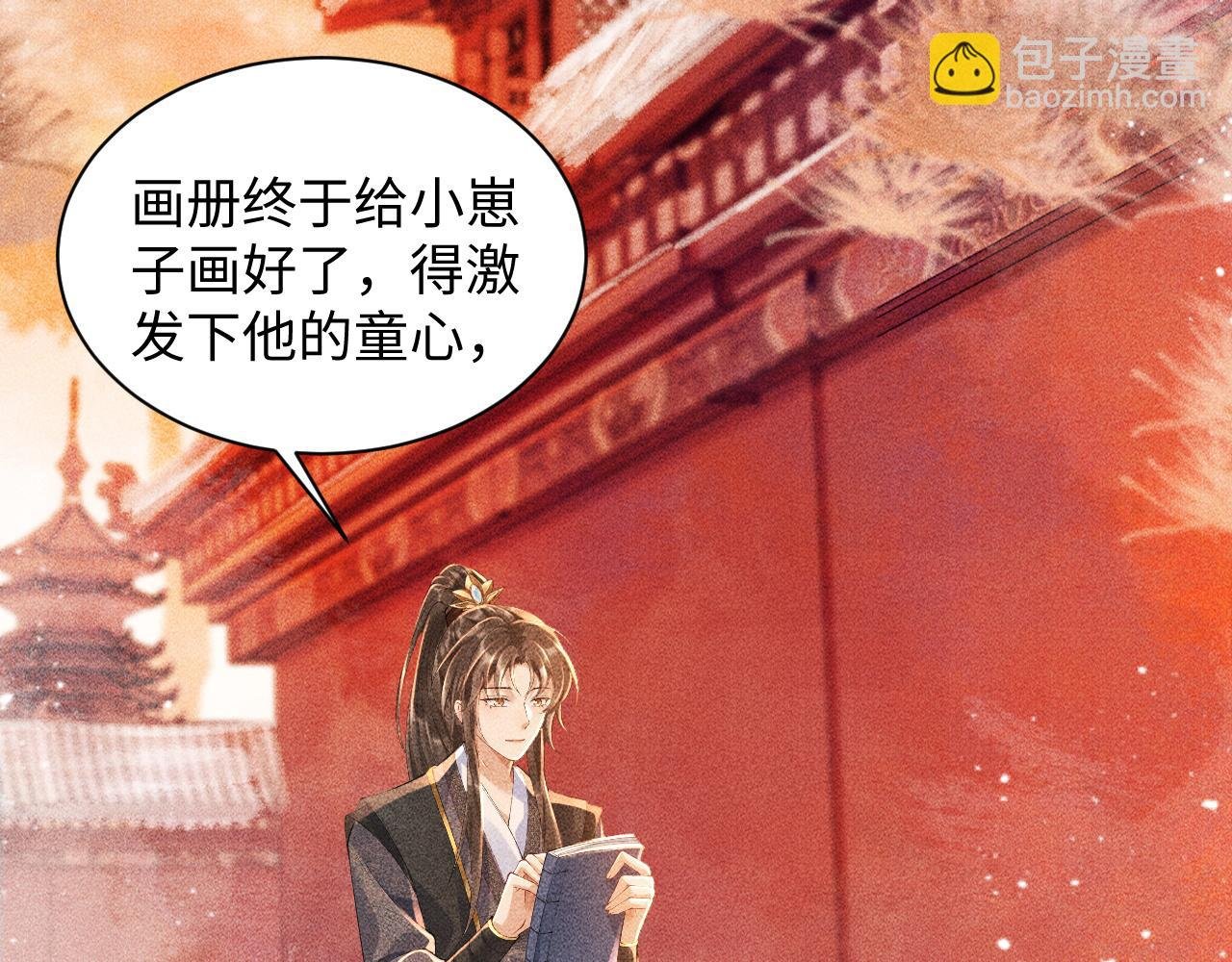第4话 怎么可以爽约崽崽