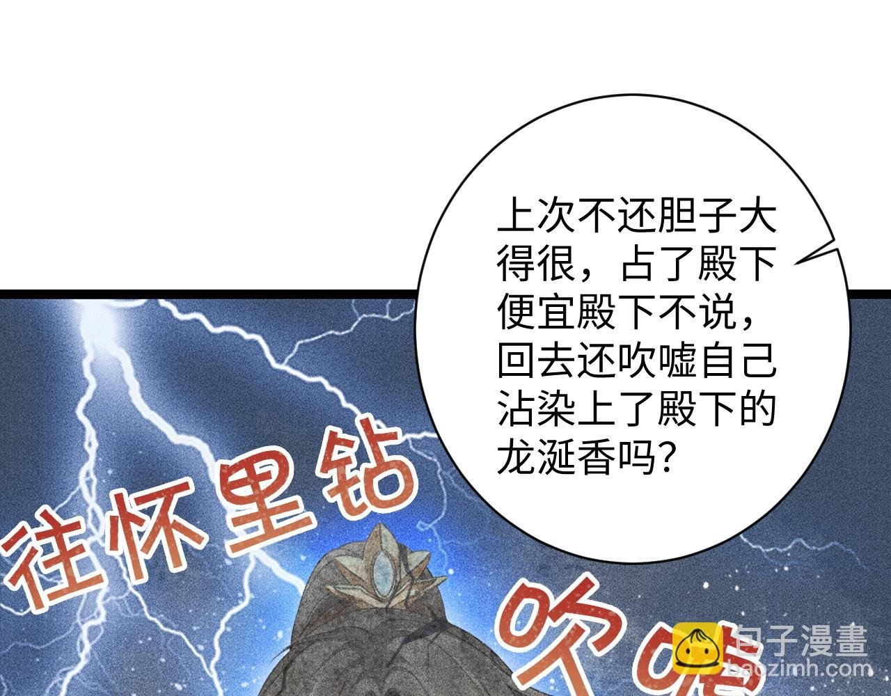 第4话 怎么可以爽约崽崽