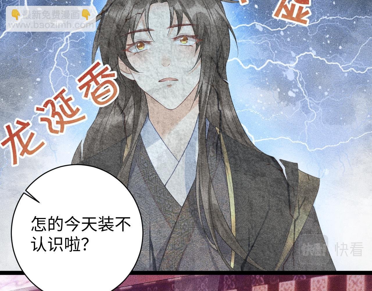 第4话 怎么可以爽约崽崽