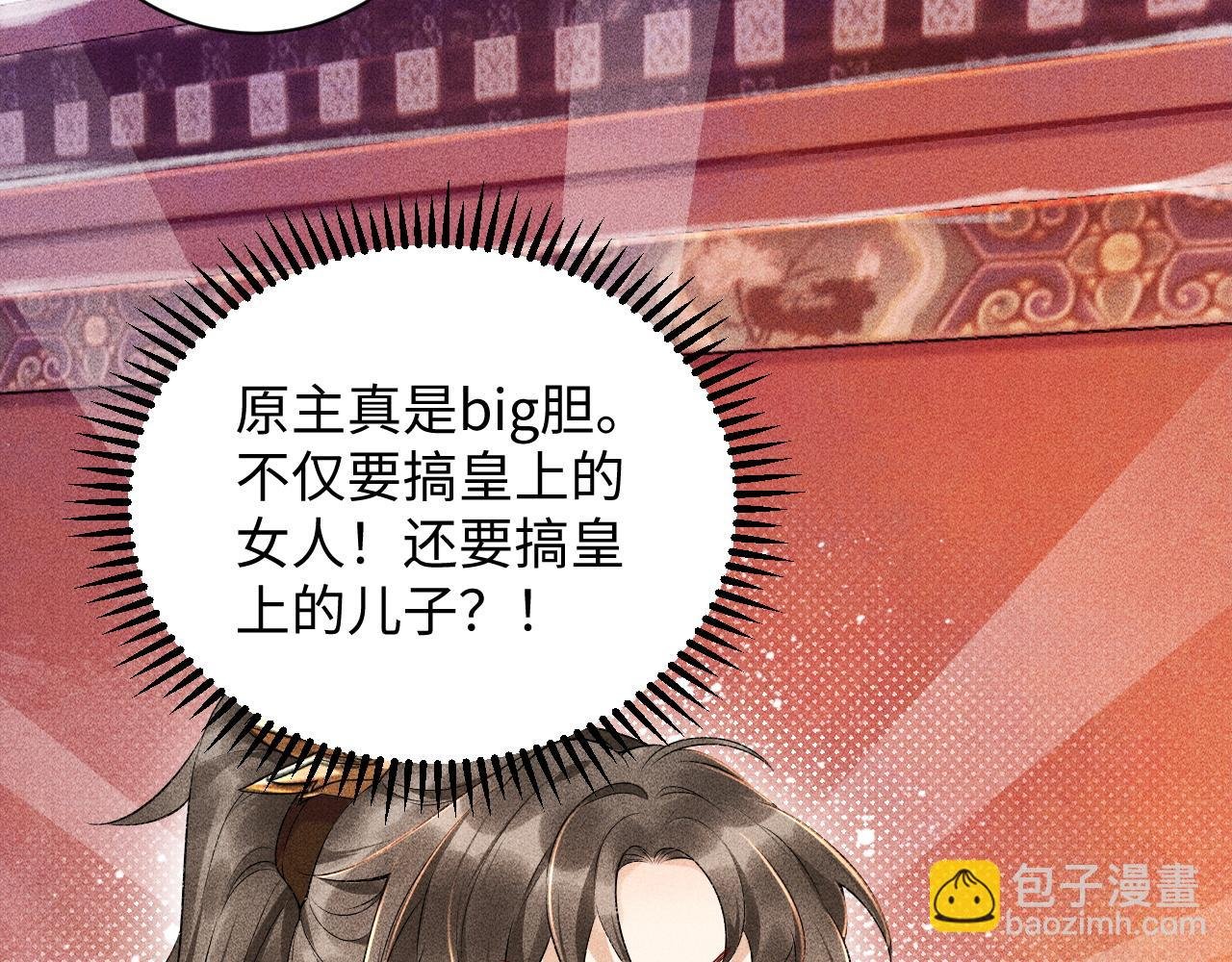 第4话 怎么可以爽约崽崽