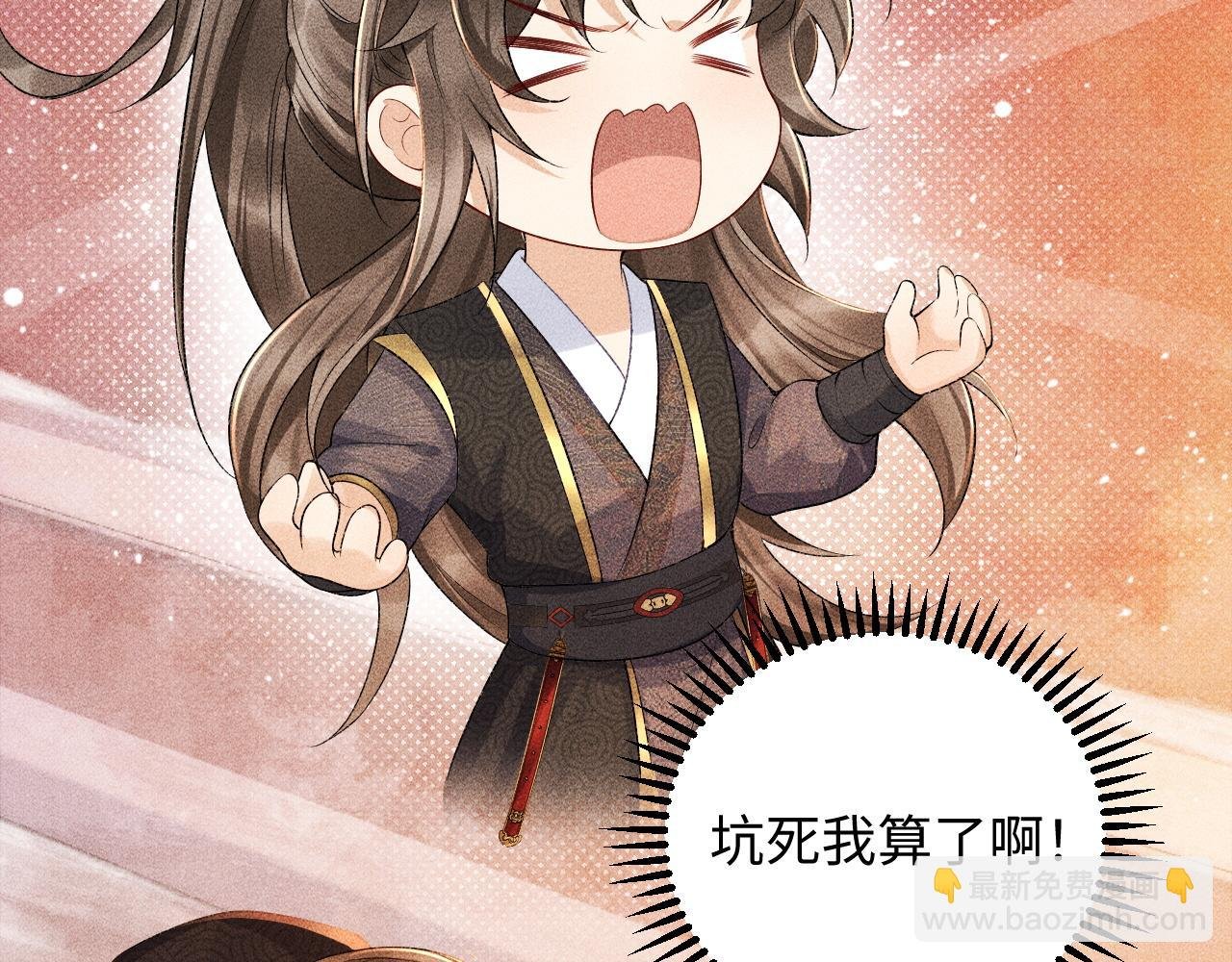 第4话 怎么可以爽约崽崽