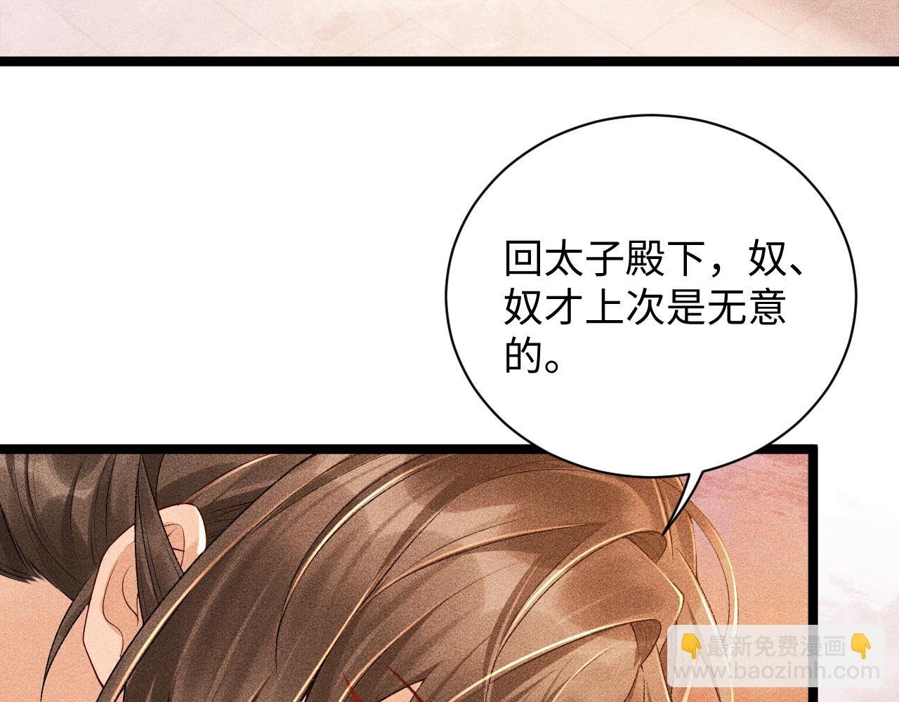 第4话 怎么可以爽约崽崽