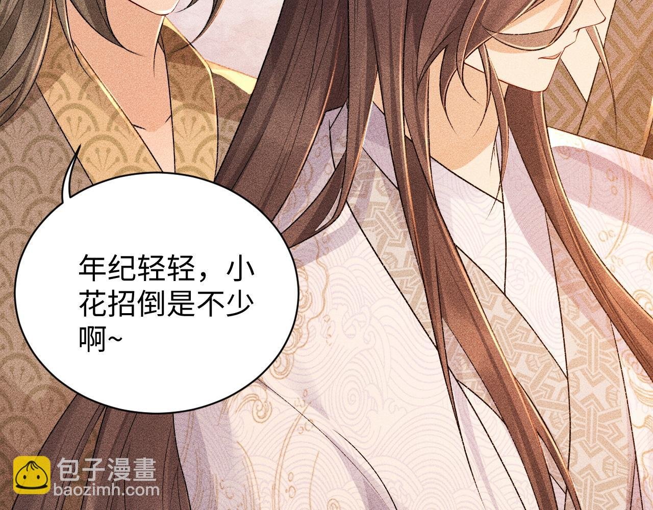 第4话 怎么可以爽约崽崽