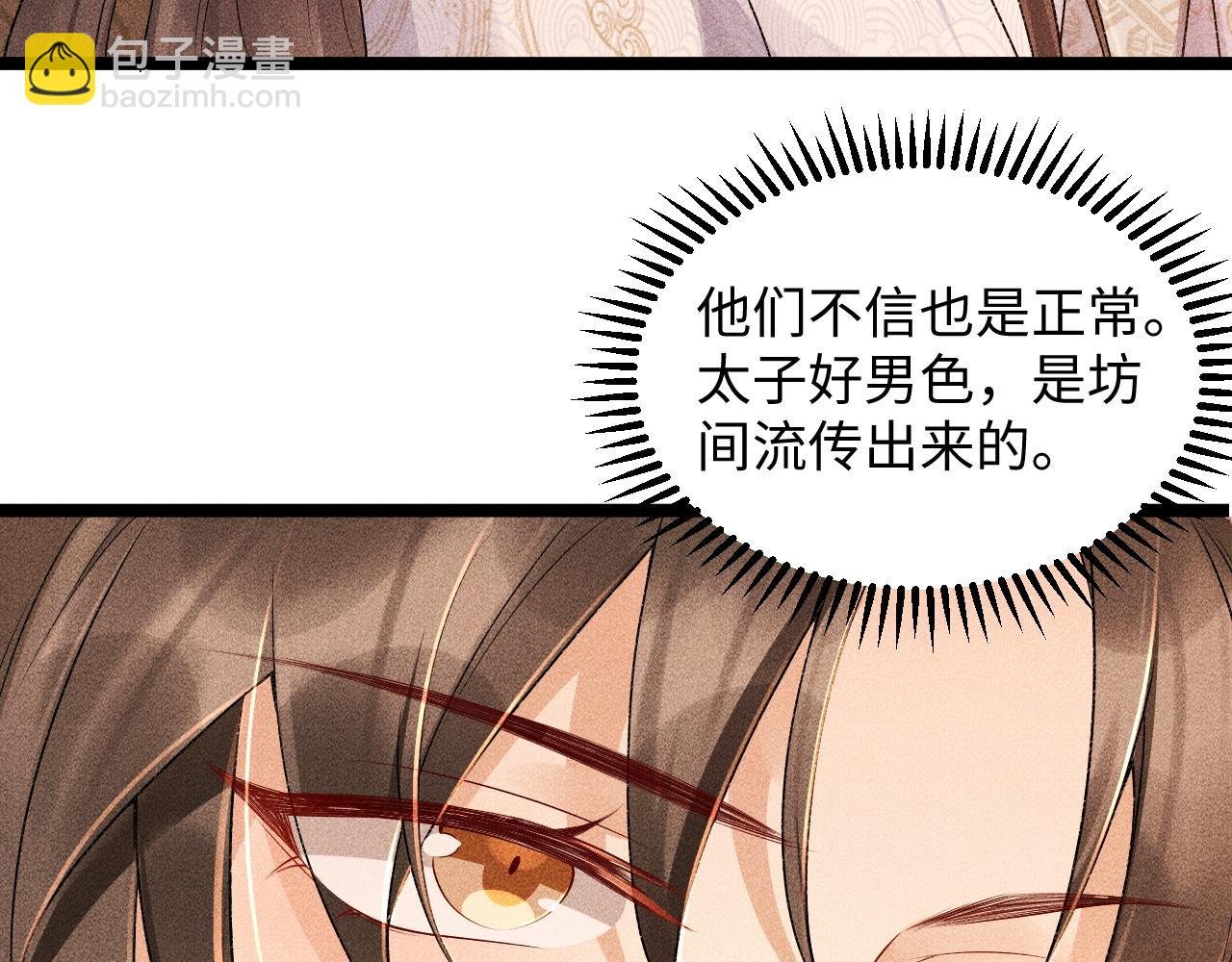 第4话 怎么可以爽约崽崽
