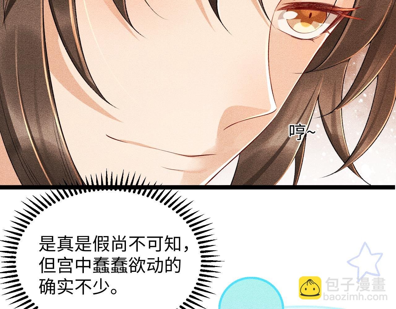 第4话 怎么可以爽约崽崽
