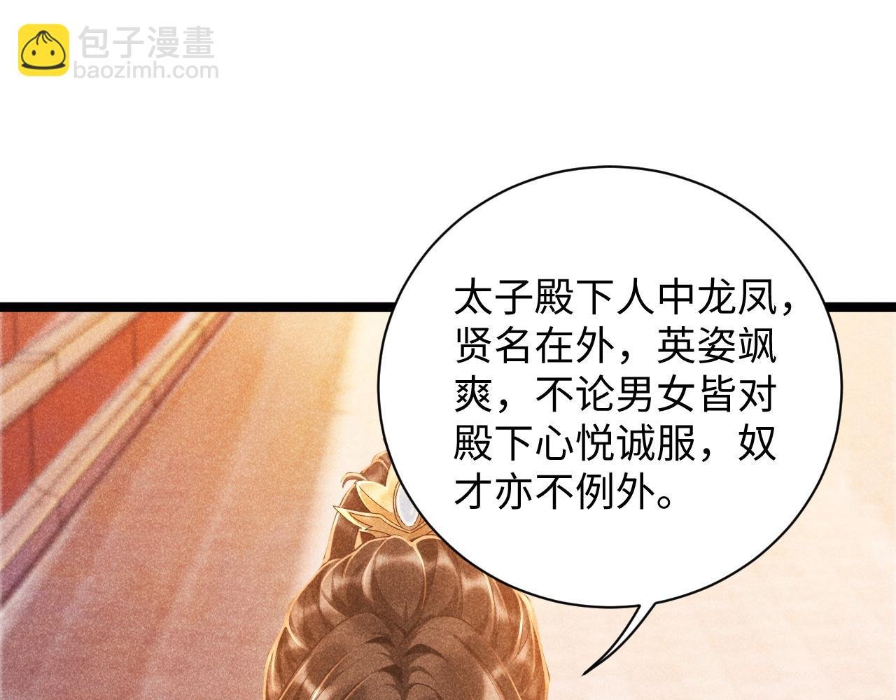 第4话 怎么可以爽约崽崽