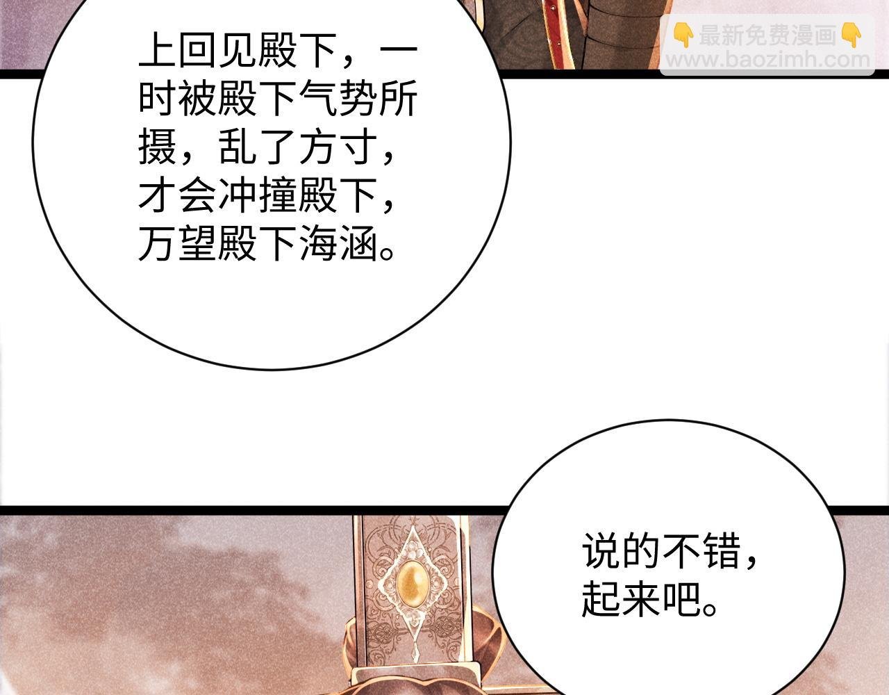 第4话 怎么可以爽约崽崽