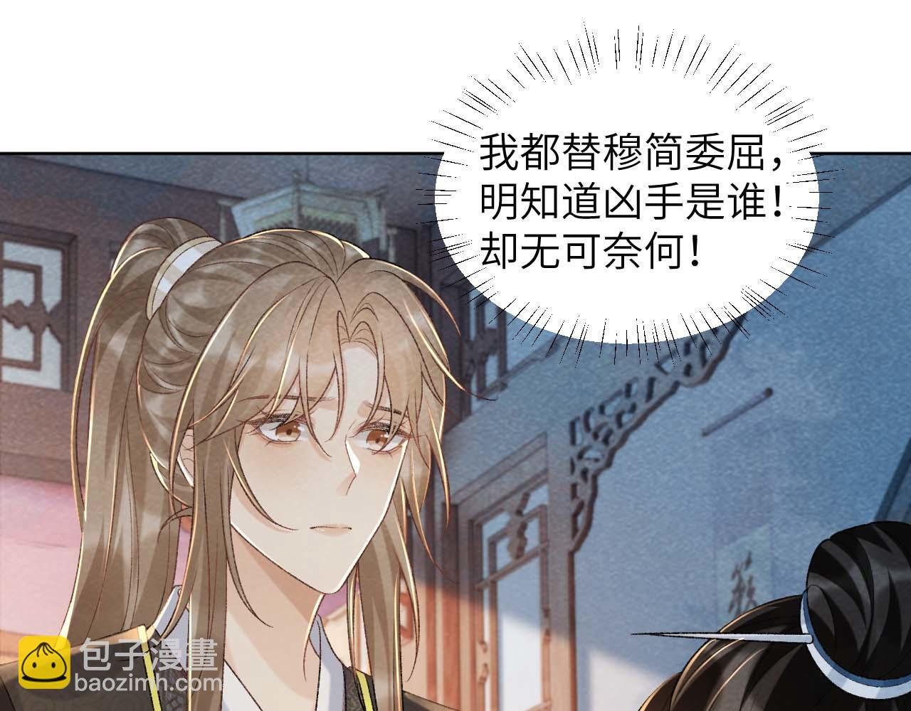 第40话 我只有你