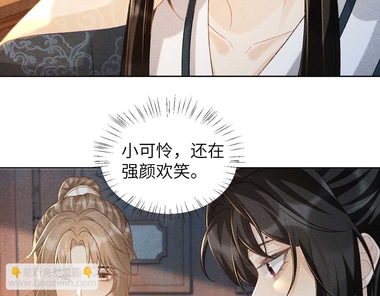 第40话 我只有你