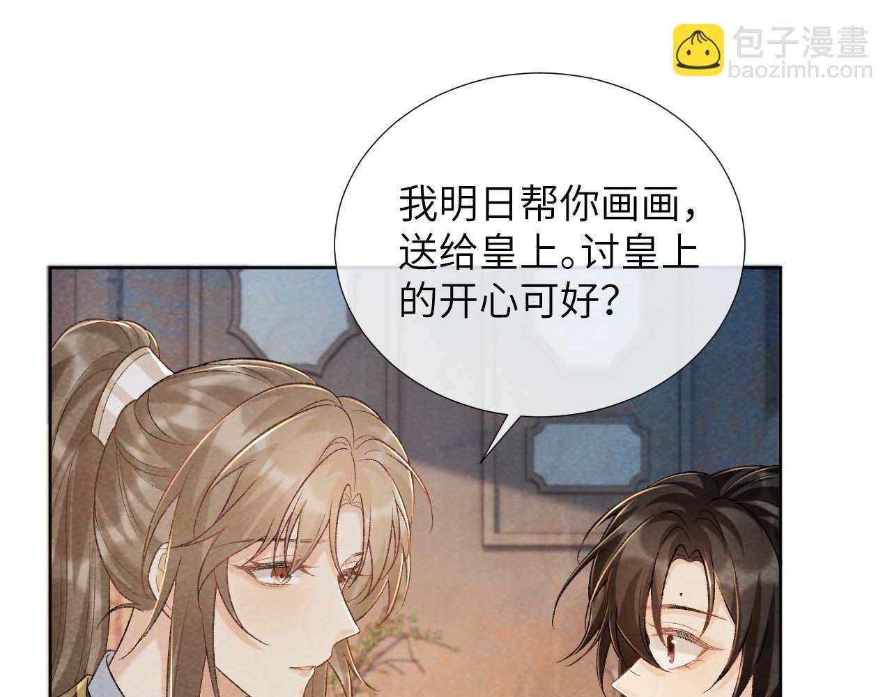 第40话 我只有你