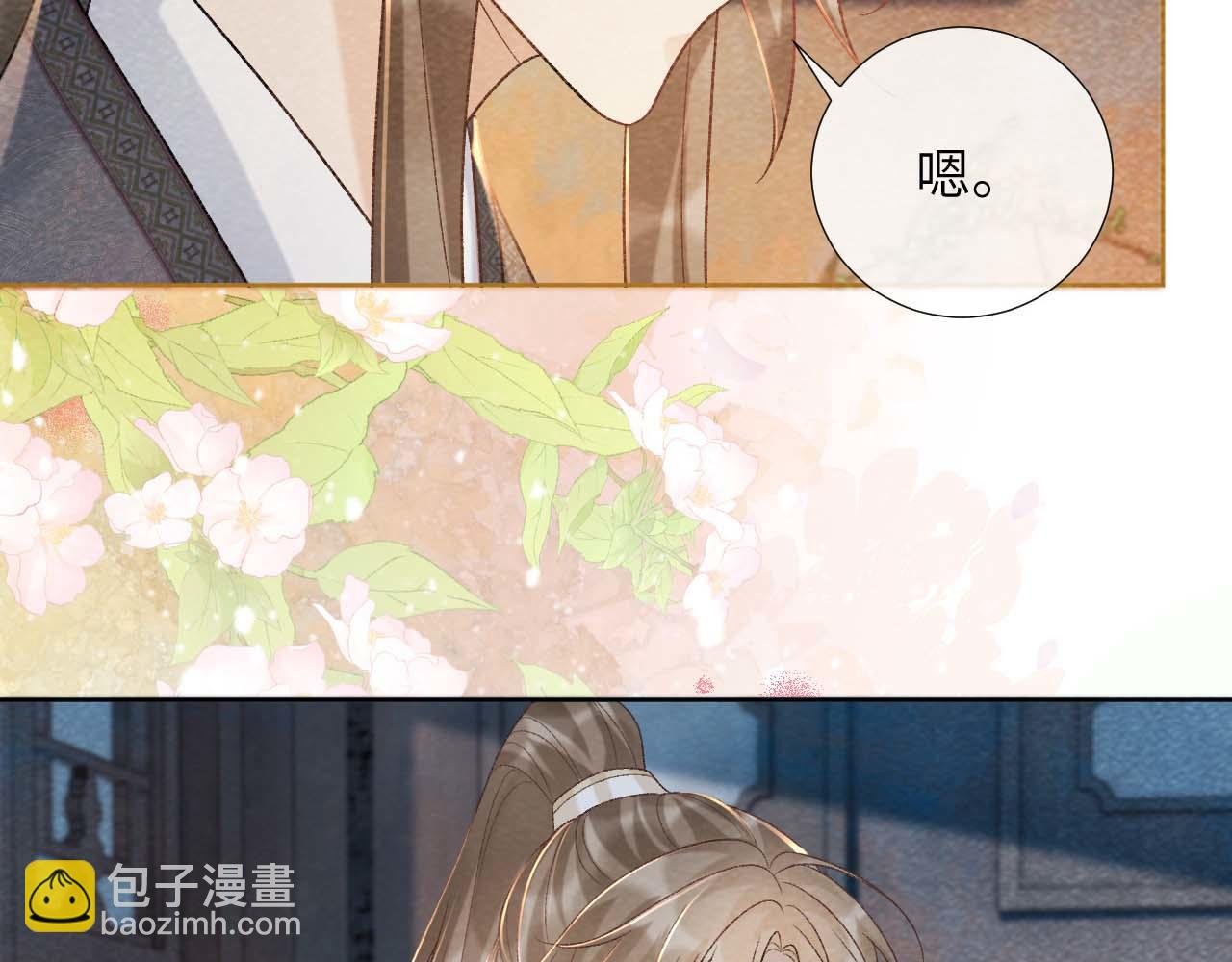 第40话 我只有你